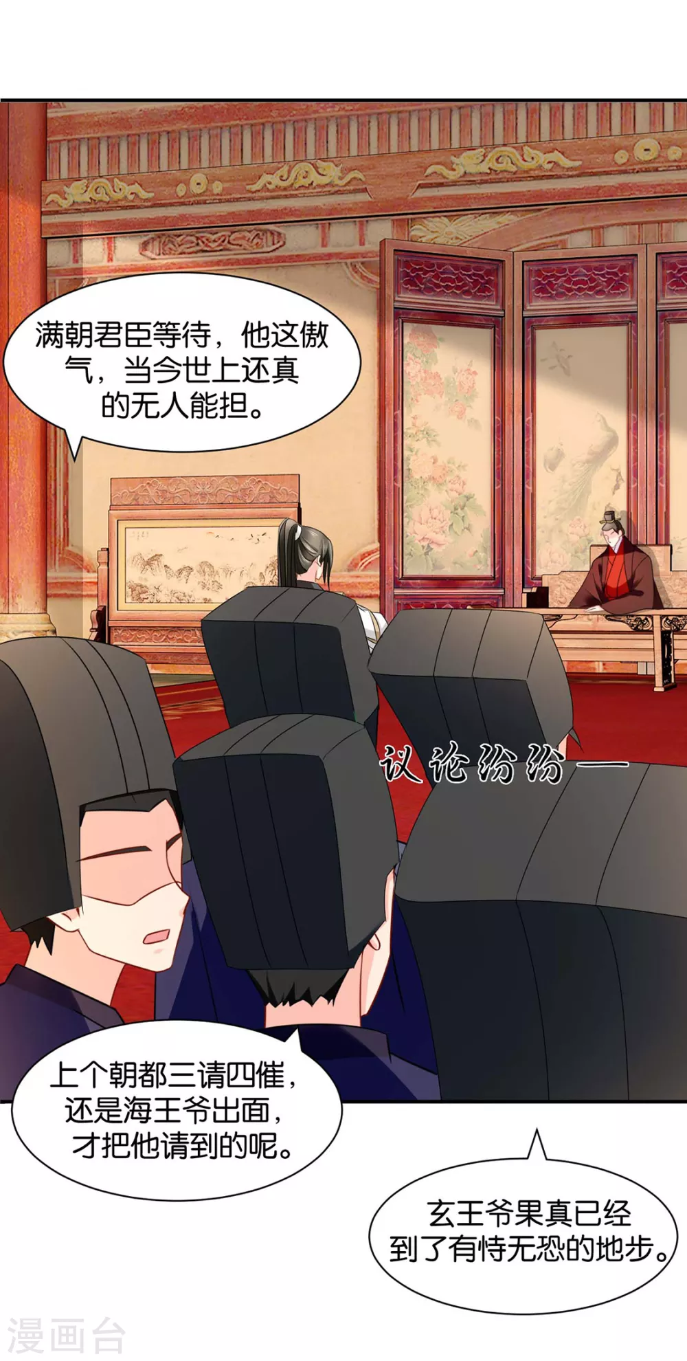他榻上的女人-第105话