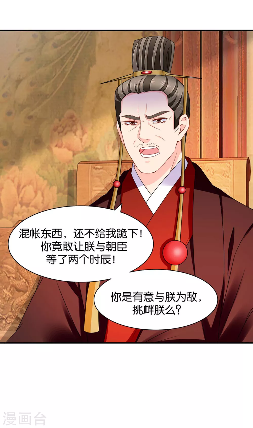 他榻上的女人-第105话