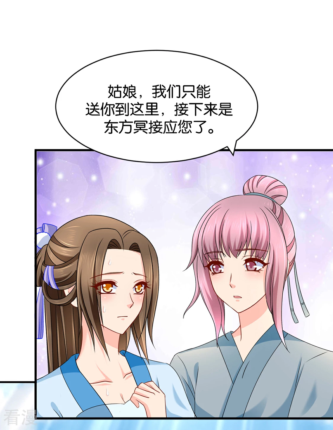 第176话 你是主子的女人-第177话