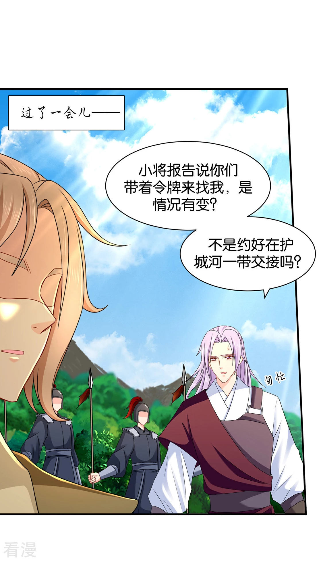 第176话 你是主子的女人-第177话