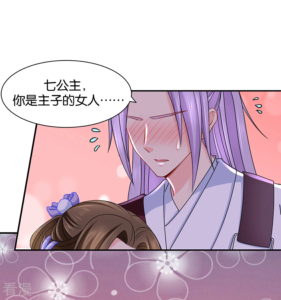 第176话 你是主子的女人-第177话