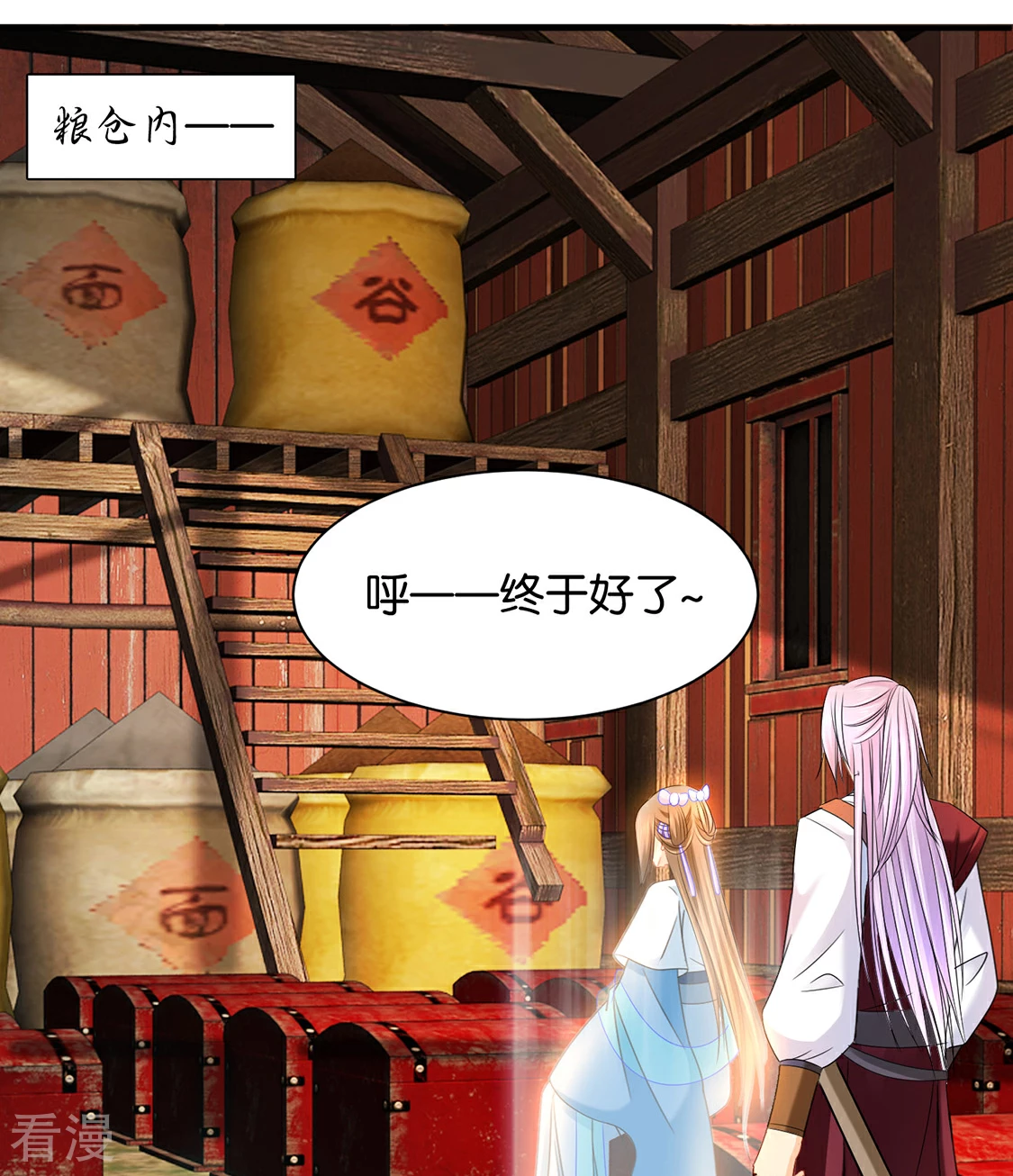 第176话 你是主子的女人-第177话