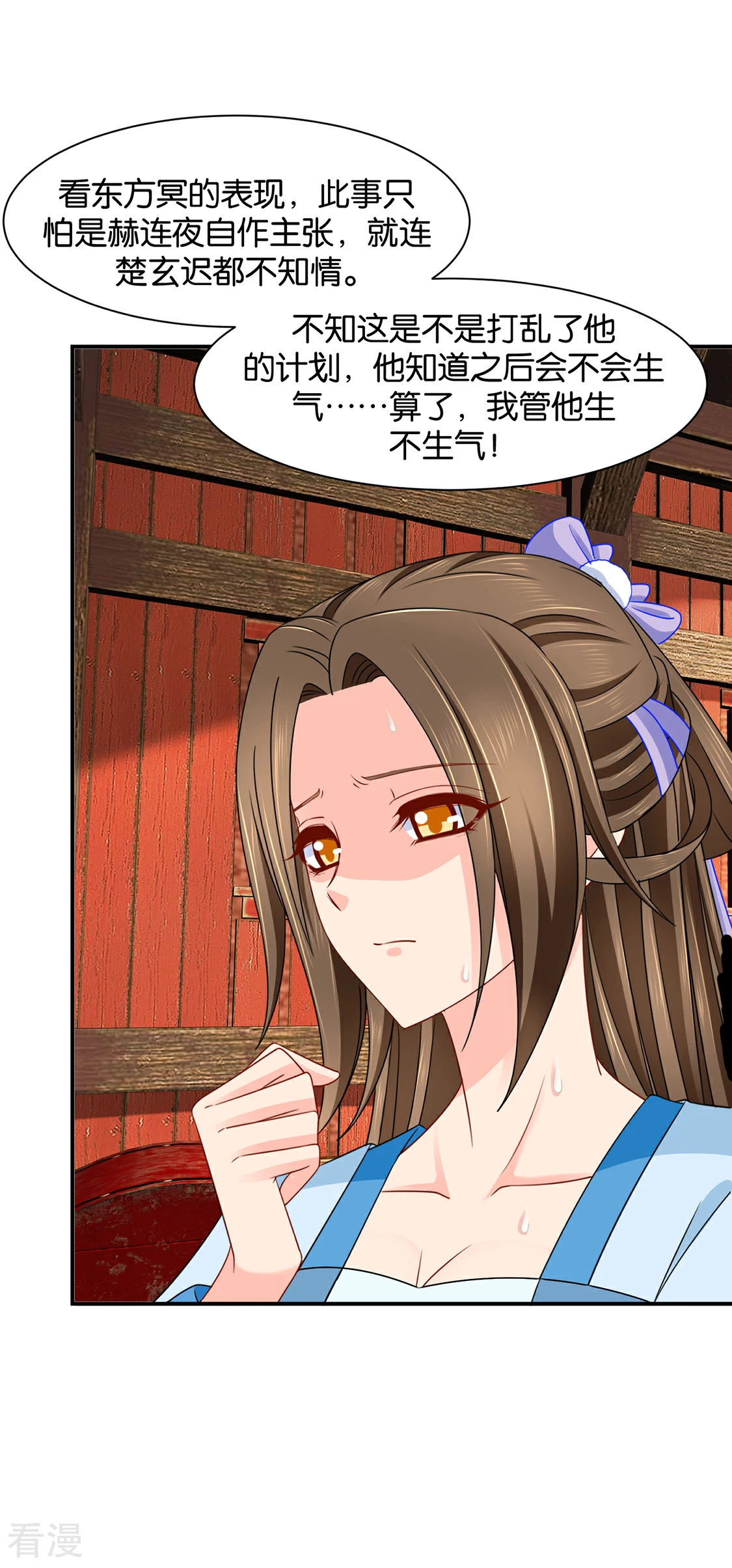 第176话 你是主子的女人-第177话