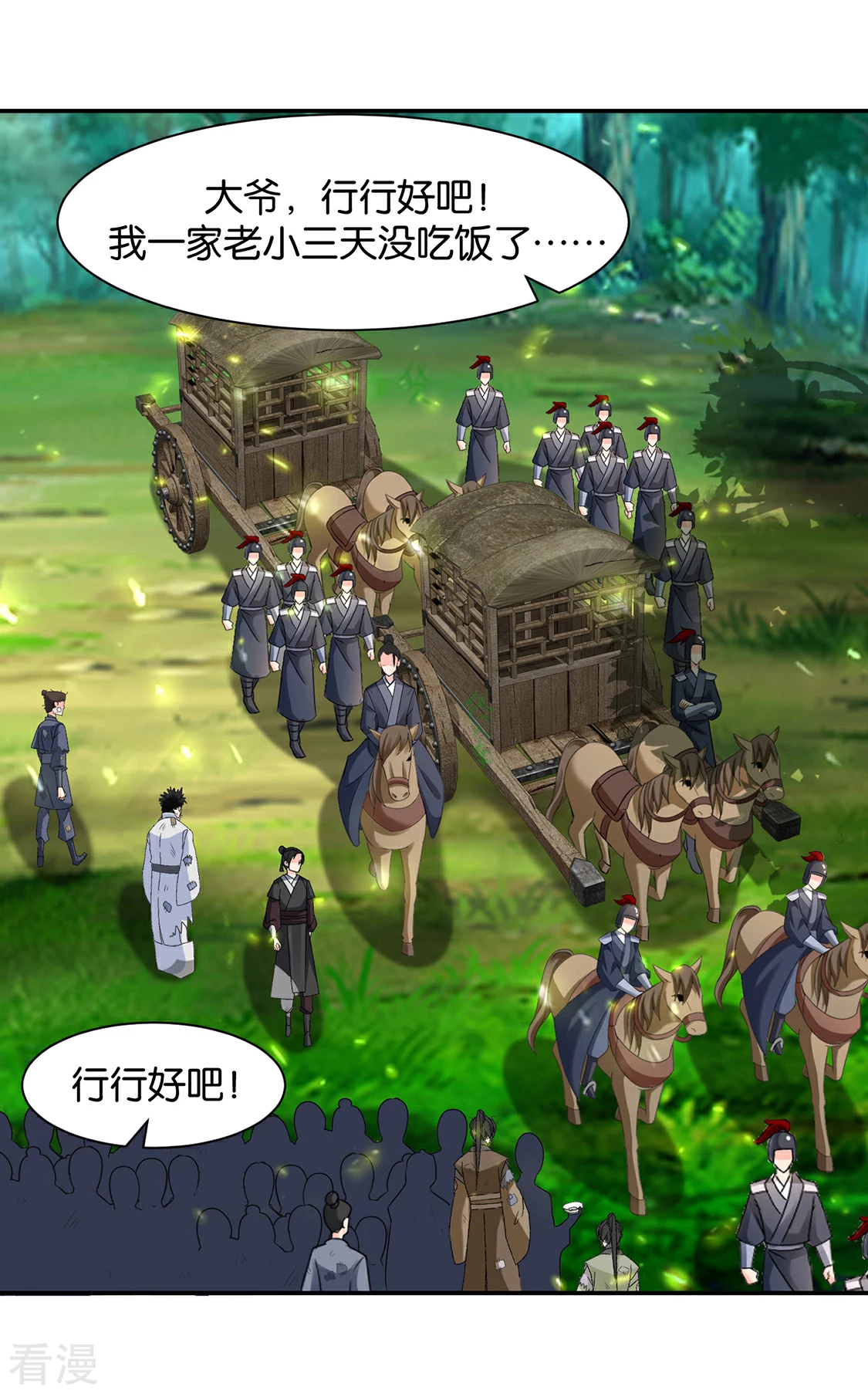 第176话 你是主子的女人-第177话