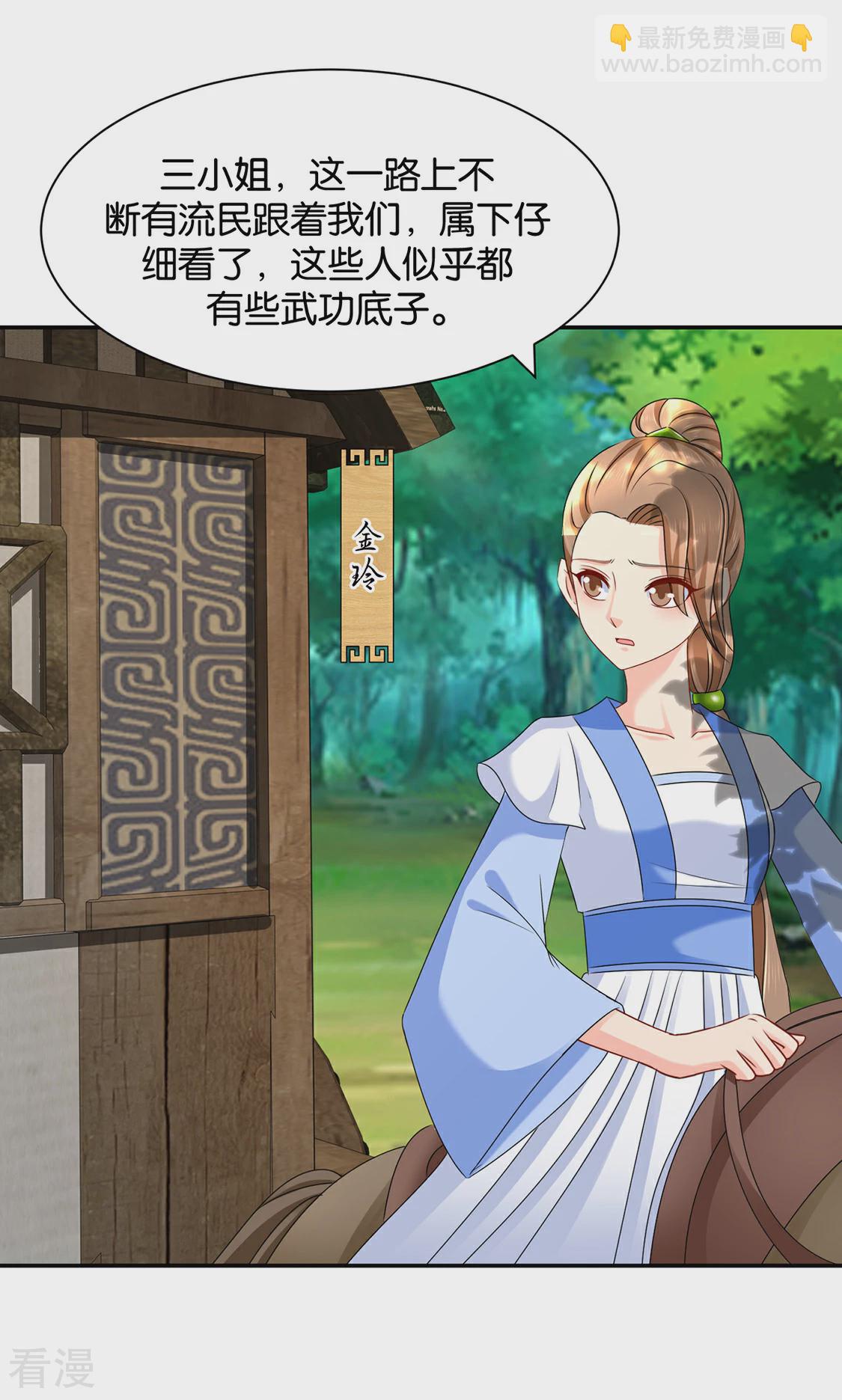 第176话 你是主子的女人-第177话