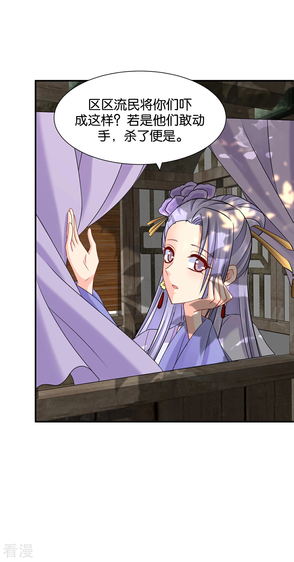 第176话 你是主子的女人-第177话