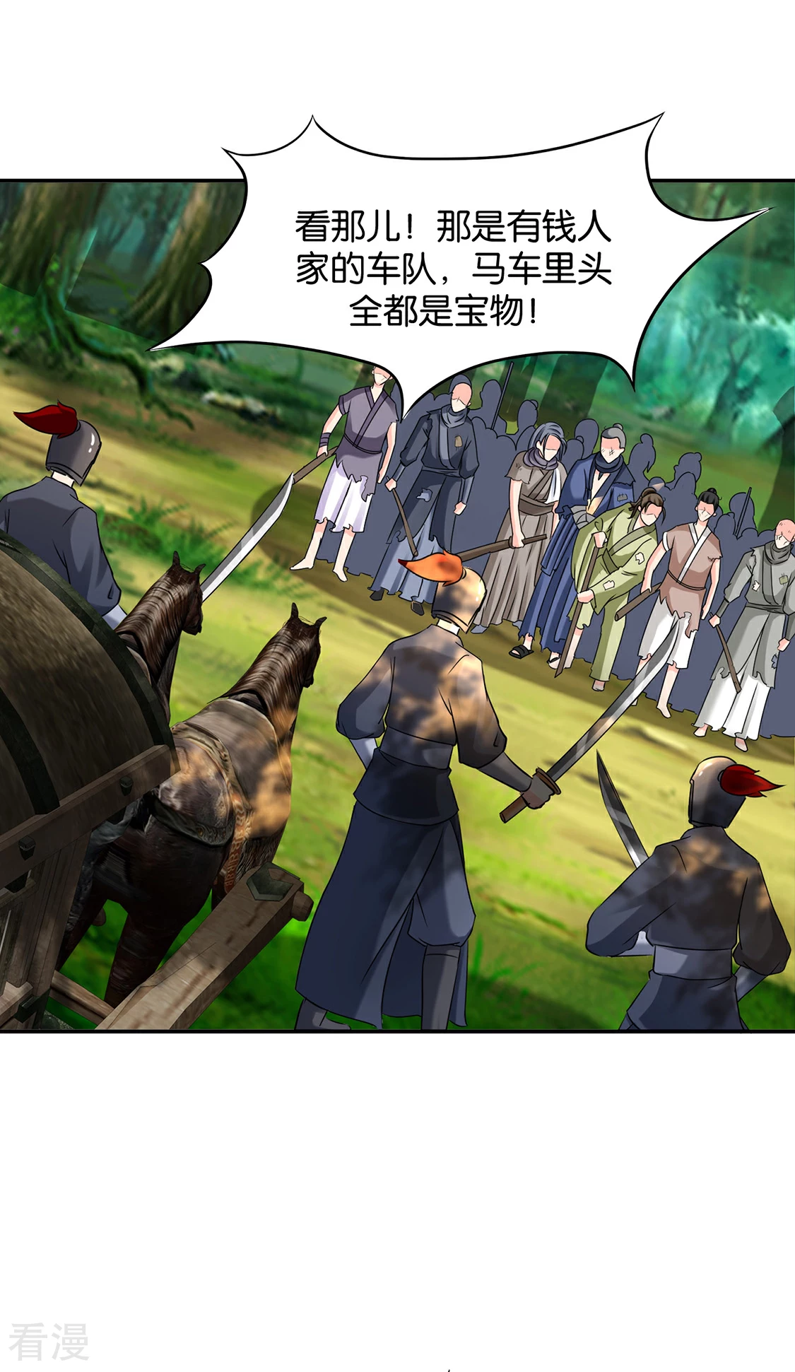 第176话 你是主子的女人-第177话