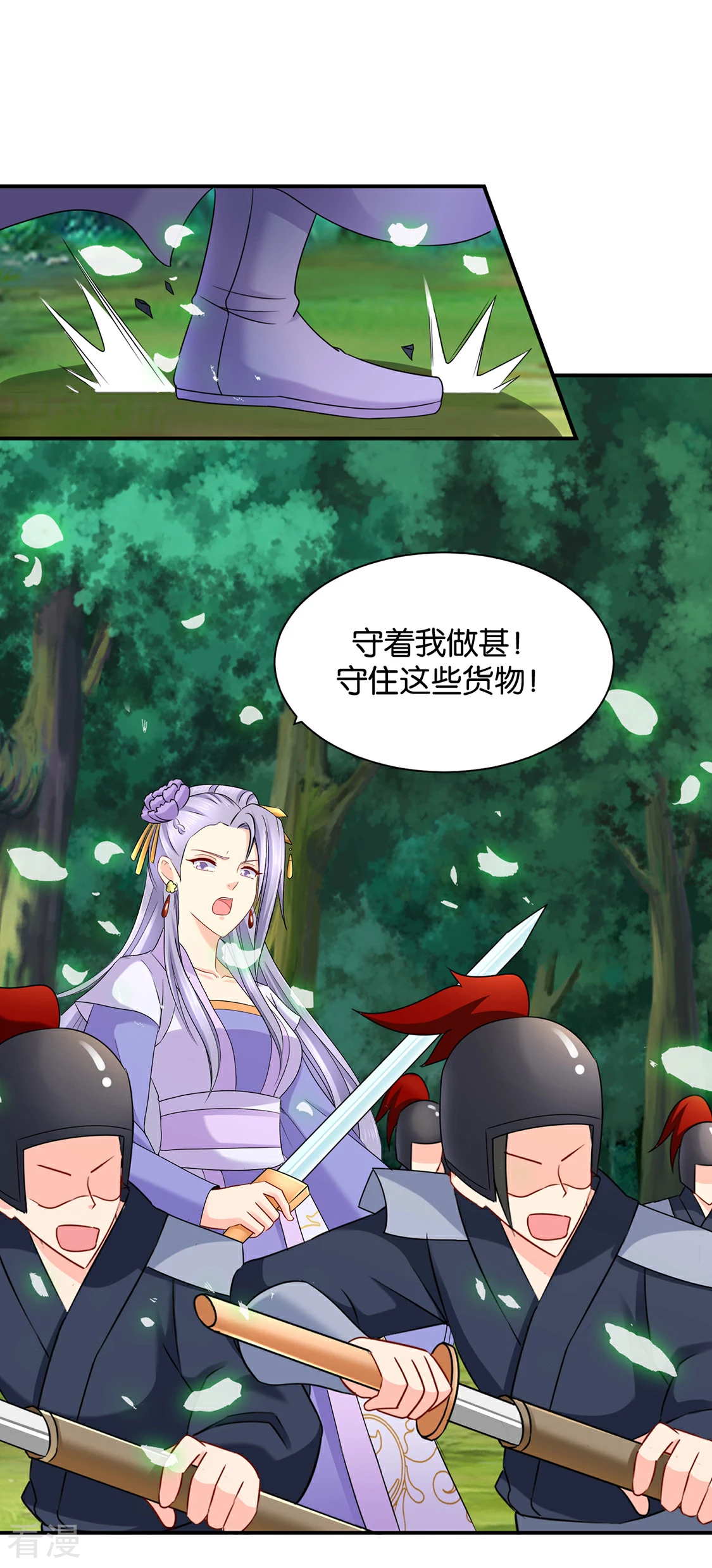 第176话 你是主子的女人-第177话
