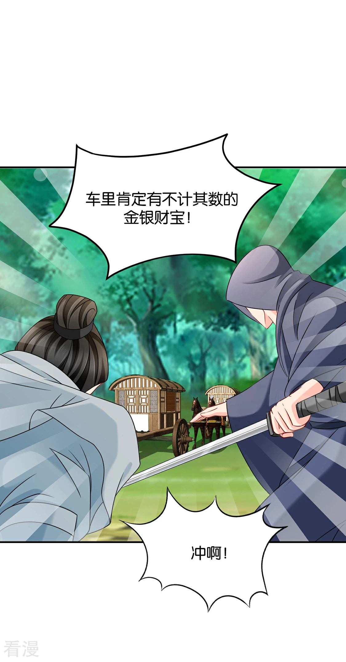 第176话 你是主子的女人-第177话