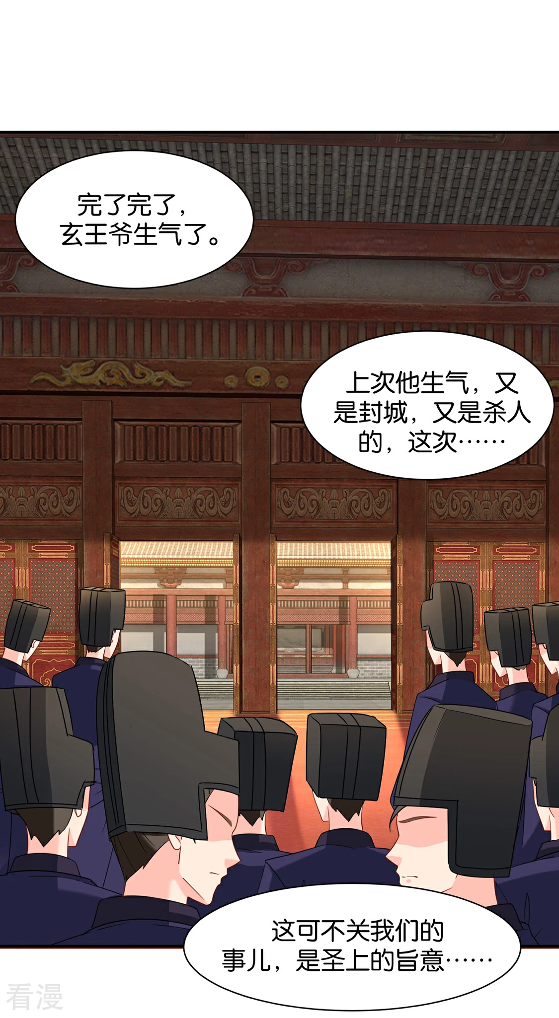 第176话 你是主子的女人-第177话
