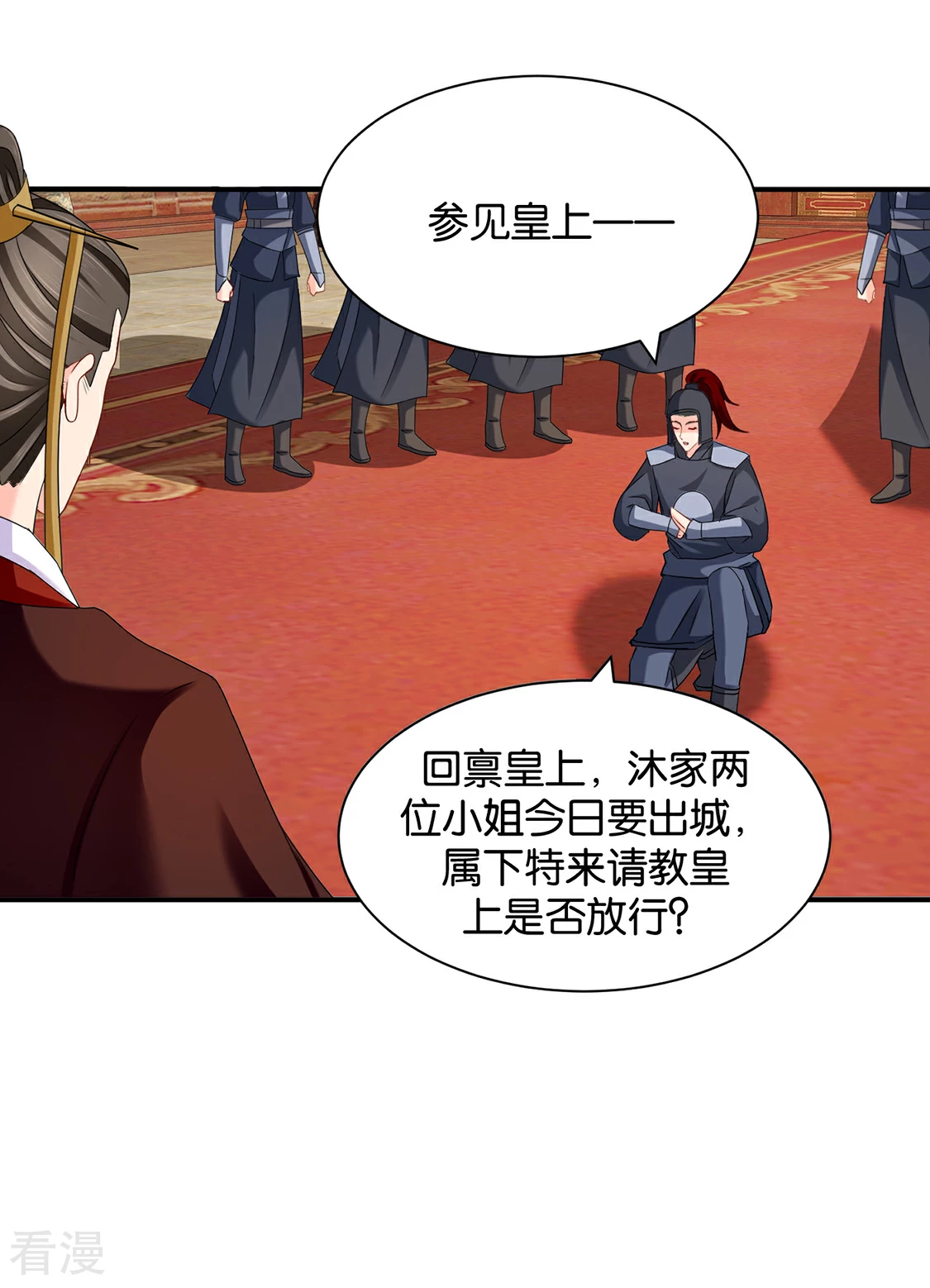 第176话 你是主子的女人-第177话