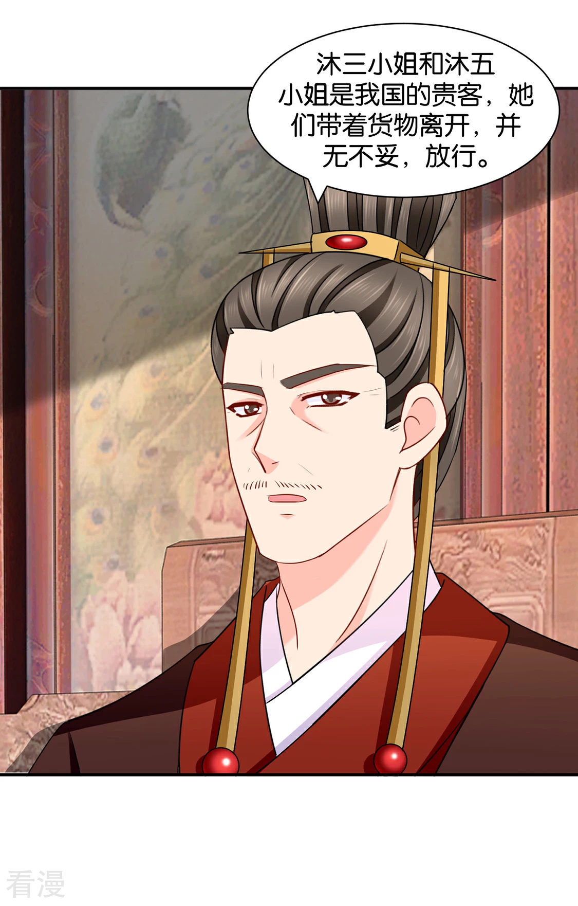 第176话 你是主子的女人-第177话