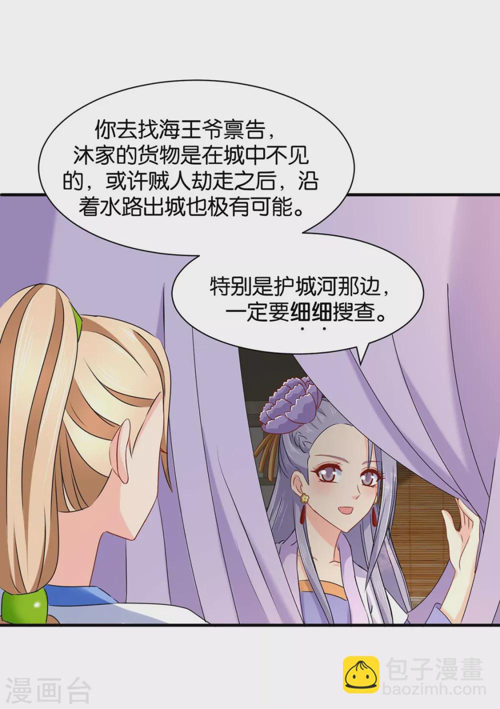 又出事了-第107话