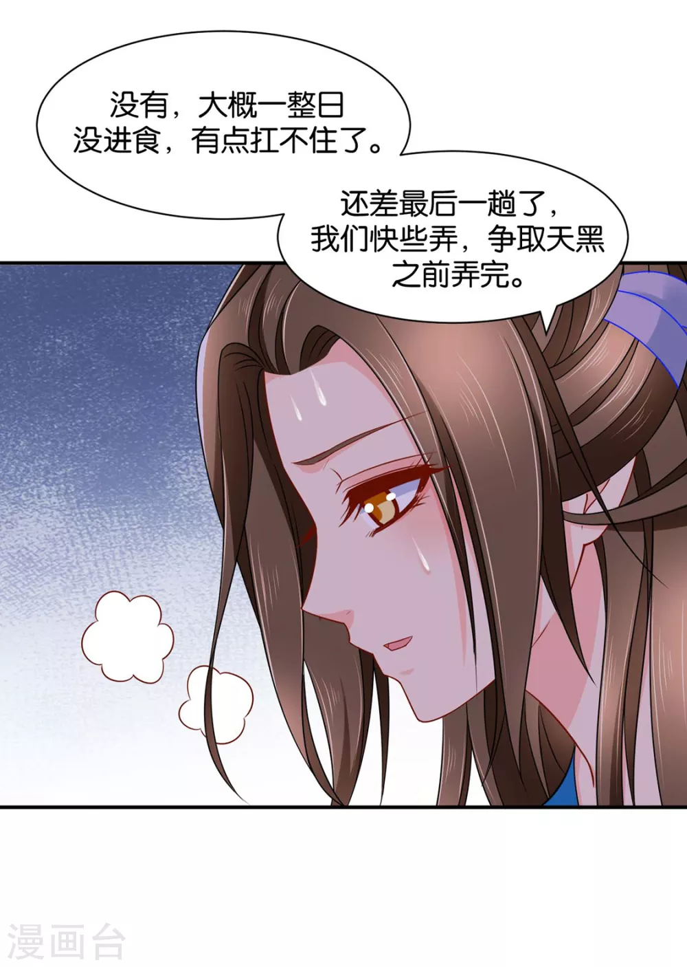 又出事了-第107话