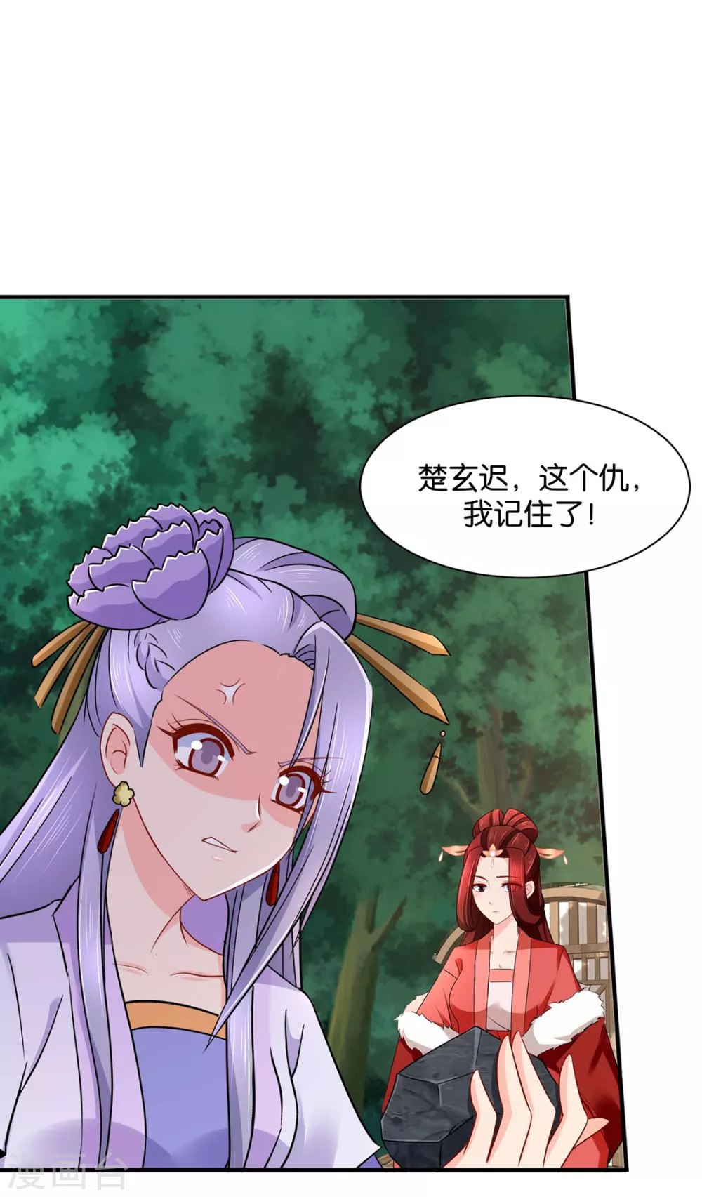 又出事了-第107话