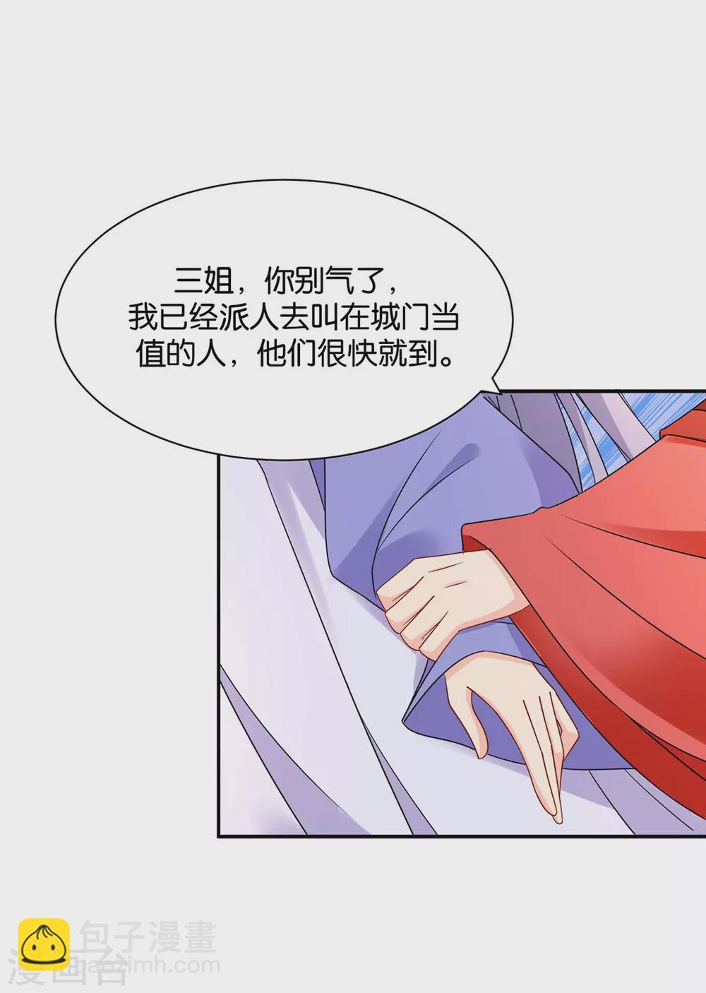 又出事了-第107话