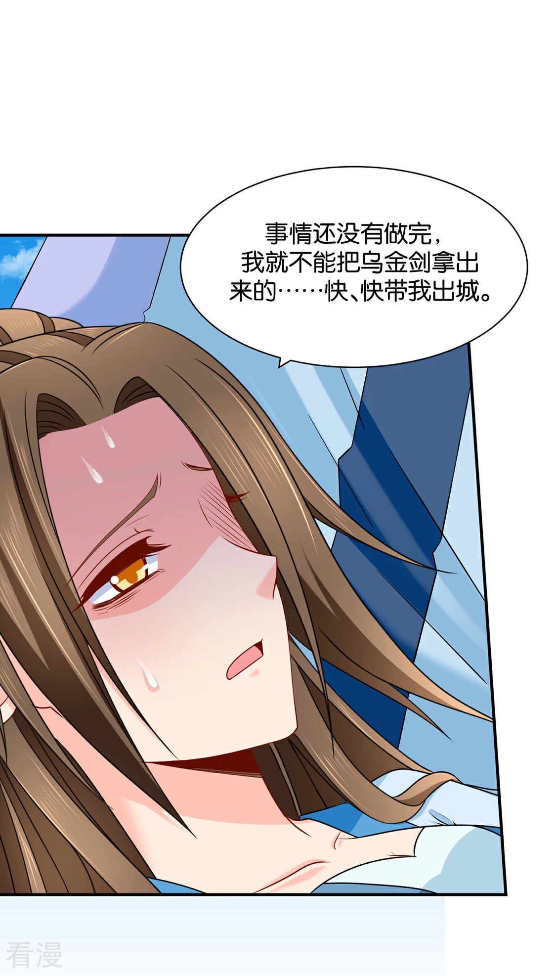 第178话 为了他，不要命-第179话