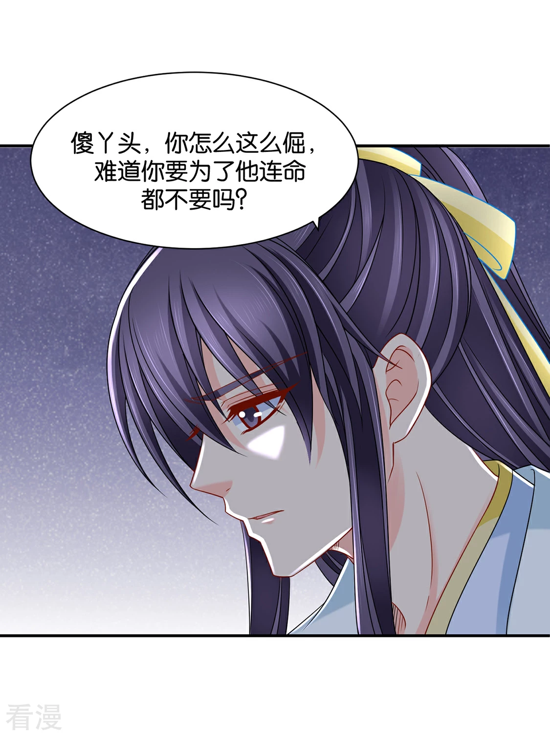 第178话 为了他，不要命-第179话