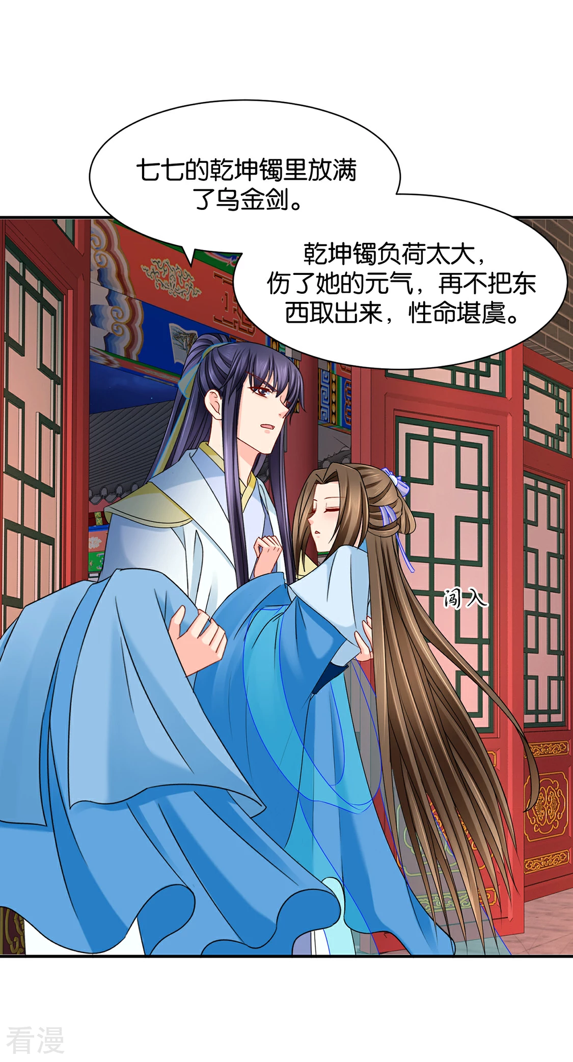 第178话 为了他，不要命-第179话