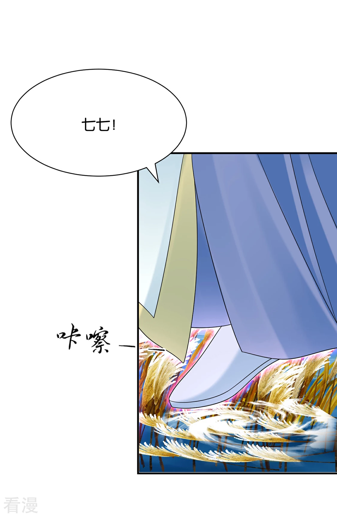 第178话 为了他，不要命-第179话