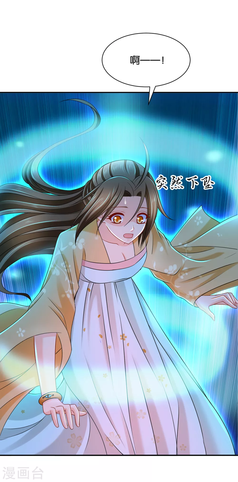 你也脱-第109话