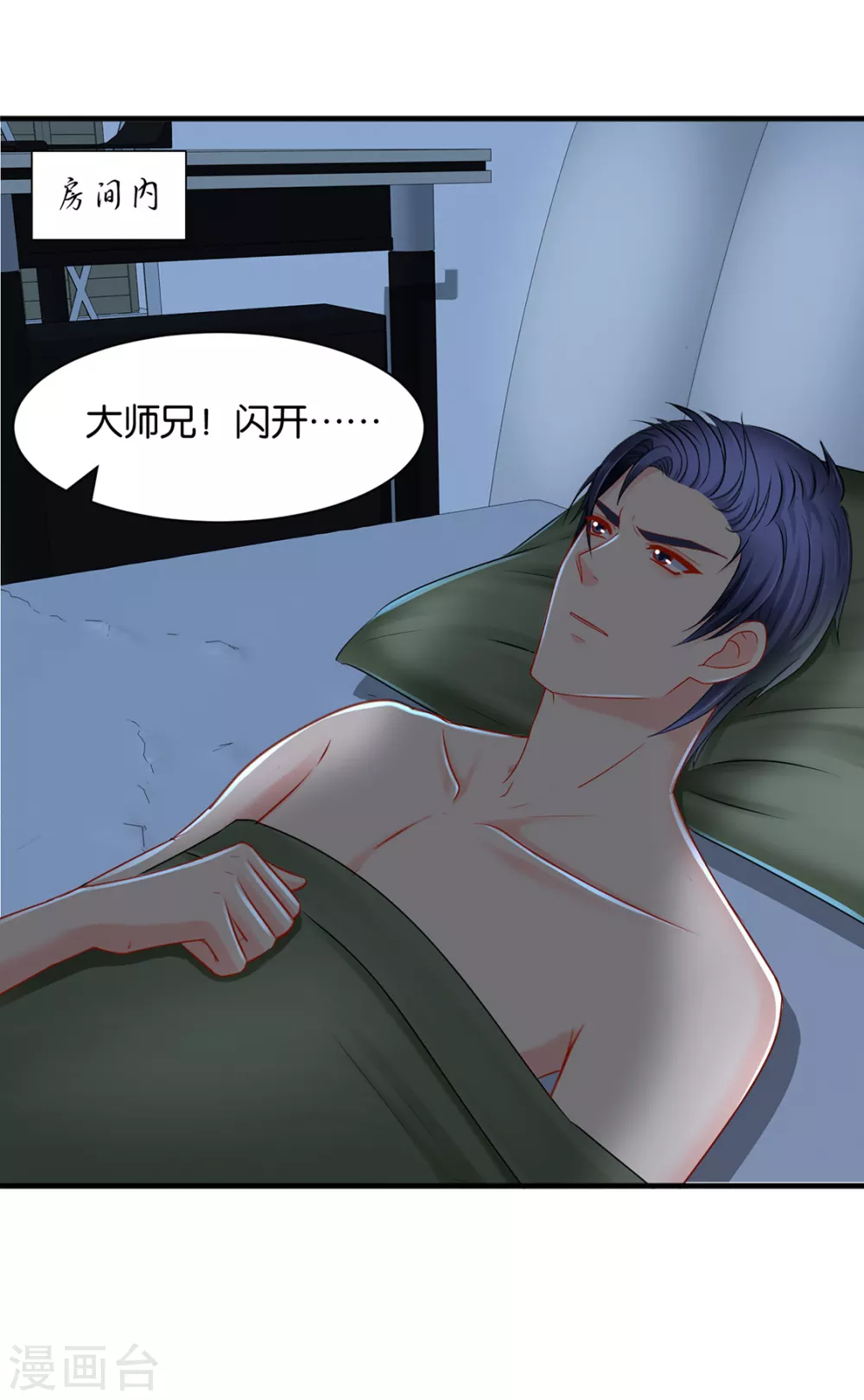 你也脱-第109话