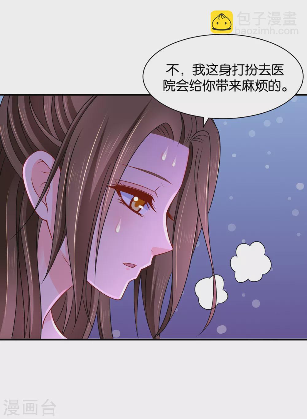 你也脱-第109话