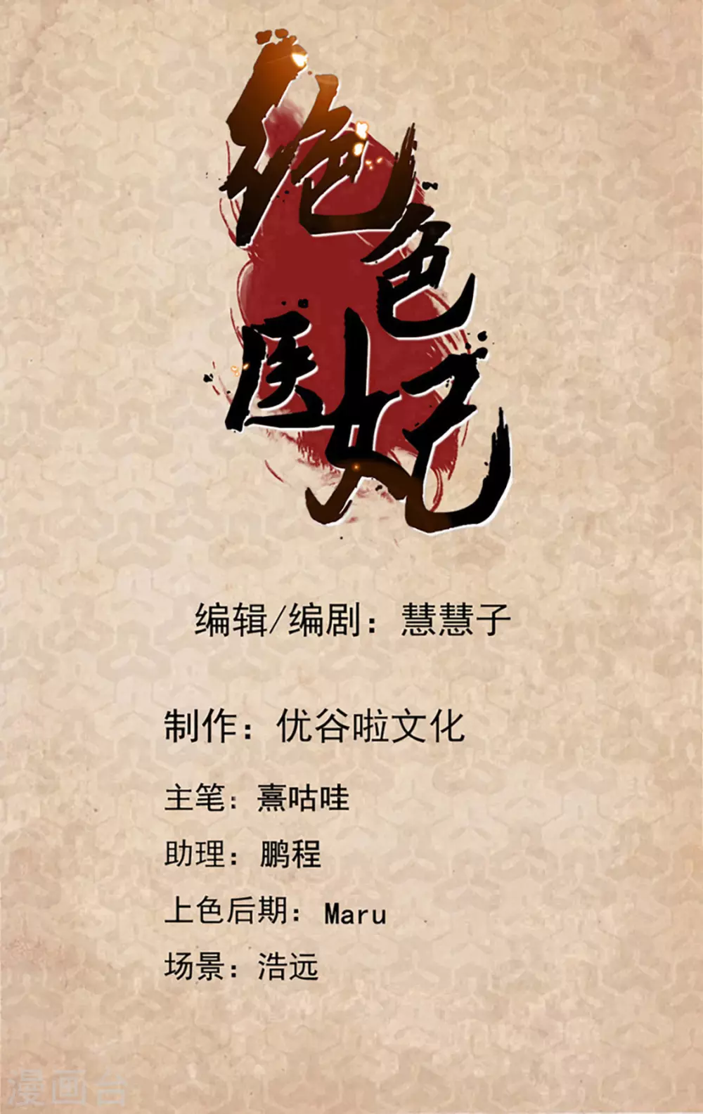 你也脱-第109话
