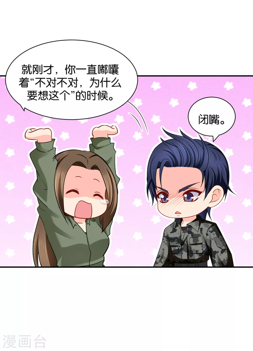 你也脱-第109话