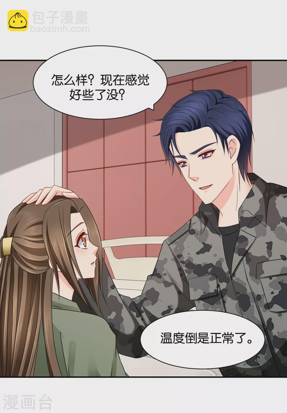 你也脱-第109话