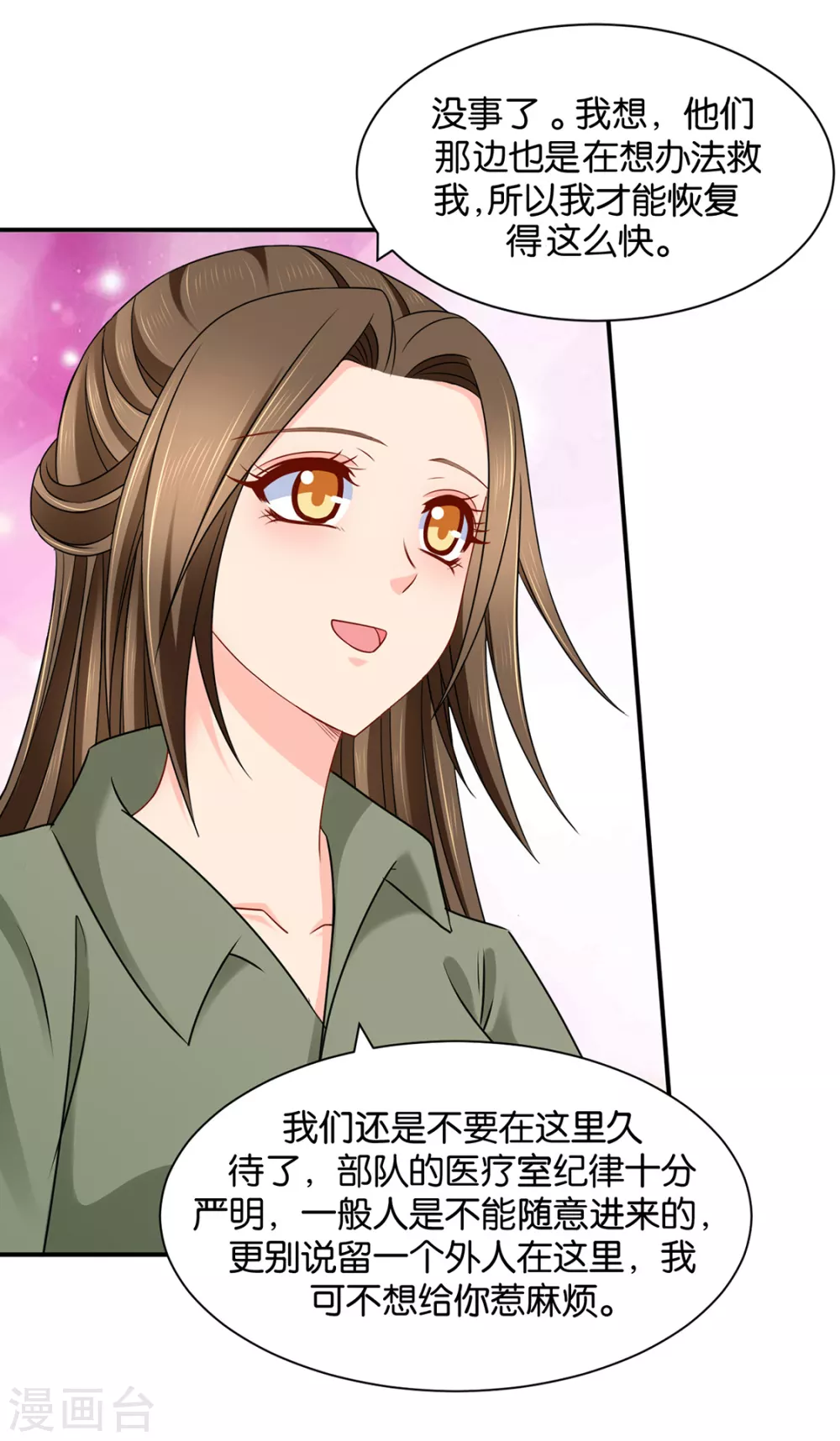 你也脱-第109话