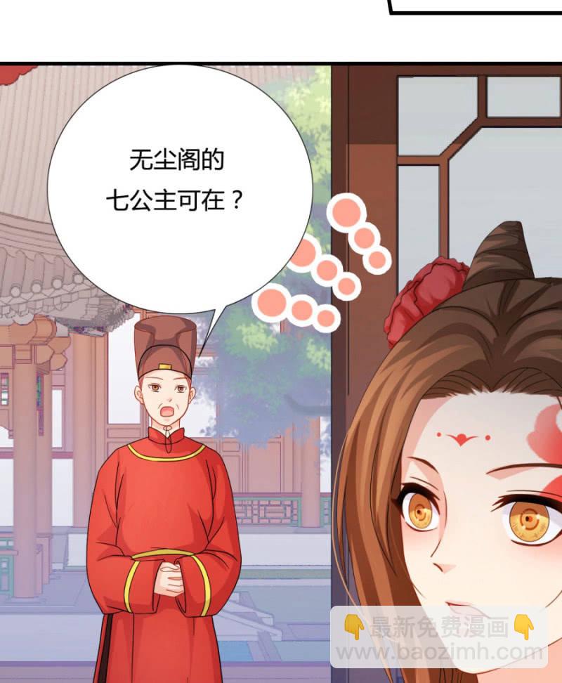 勾引他人还想狡辩？！(1/2)-第19话