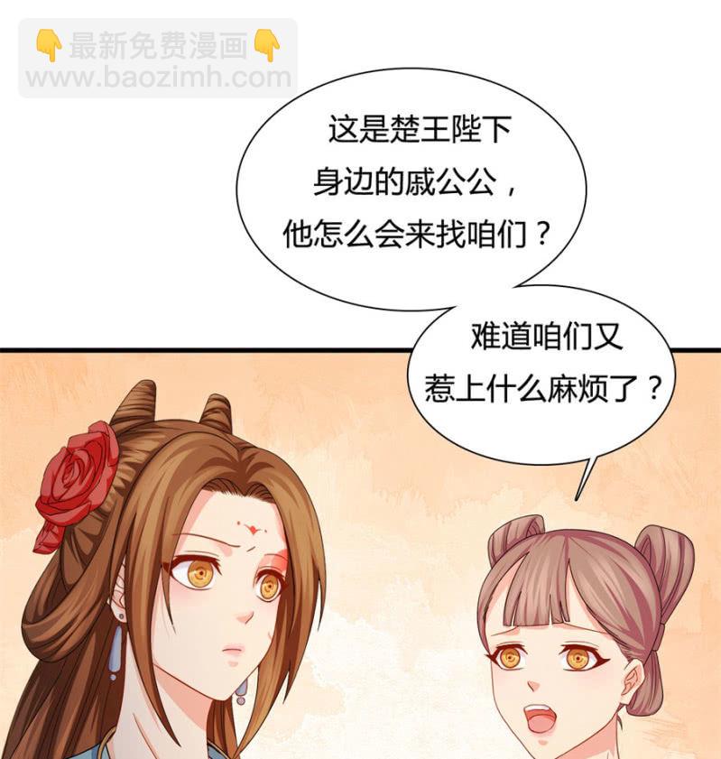 勾引他人还想狡辩？！(1/2)-第19话