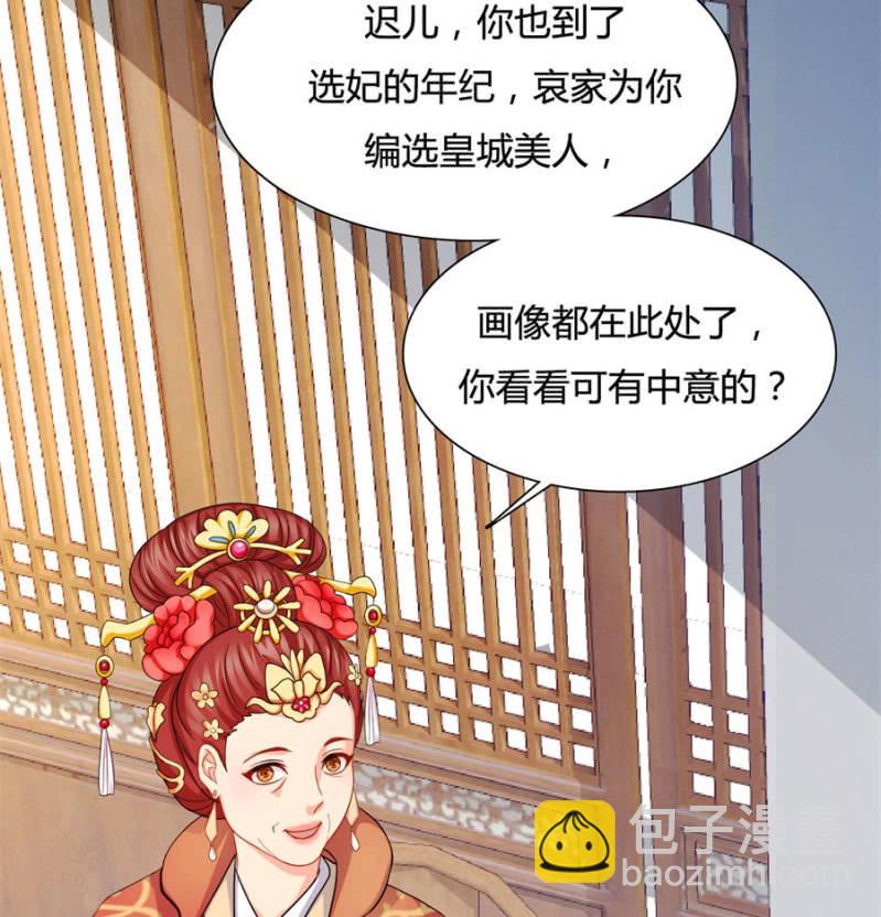 勾引他人还想狡辩？！(1/2)-第19话