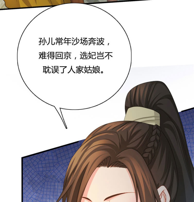 勾引他人还想狡辩？！(1/2)-第19话