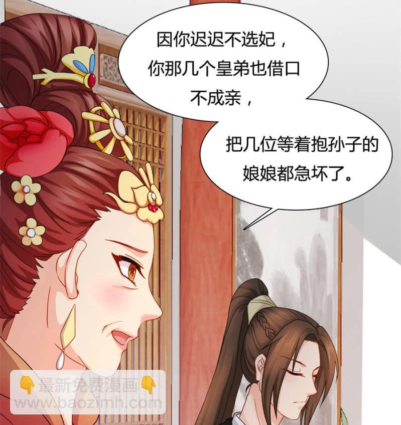 勾引他人还想狡辩？！(1/2)-第19话