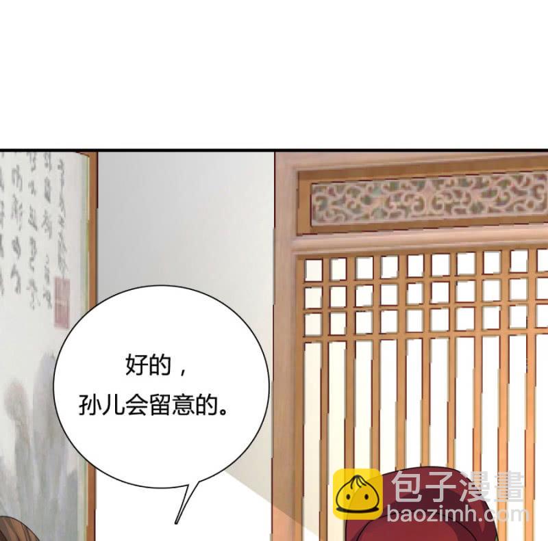 勾引他人还想狡辩？！(1/2)-第19话