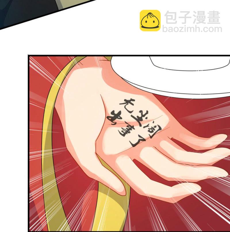 勾引他人还想狡辩？！(1/2)-第19话