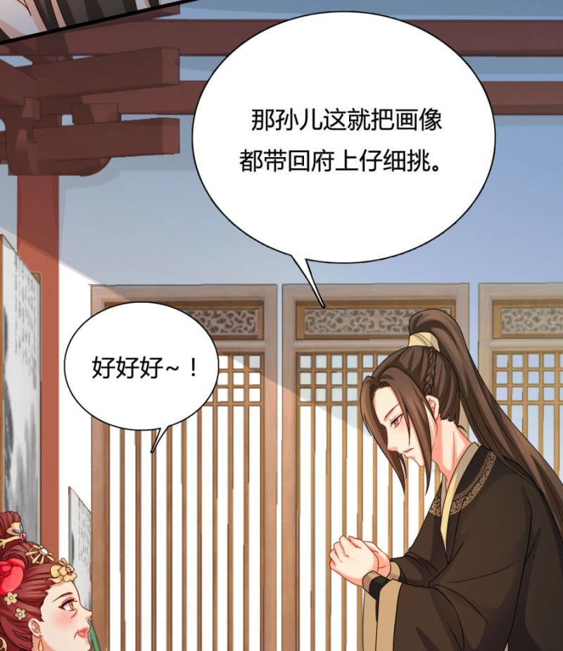 勾引他人还想狡辩？！(1/2)-第19话