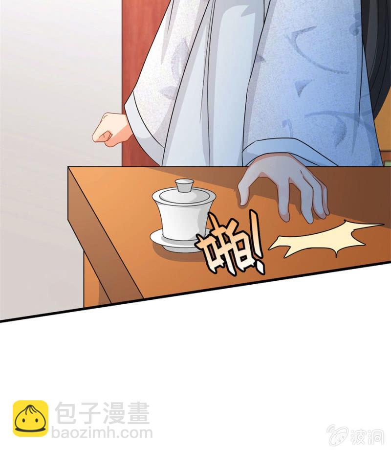 勾引他人还想狡辩？！(1/2)-第19话