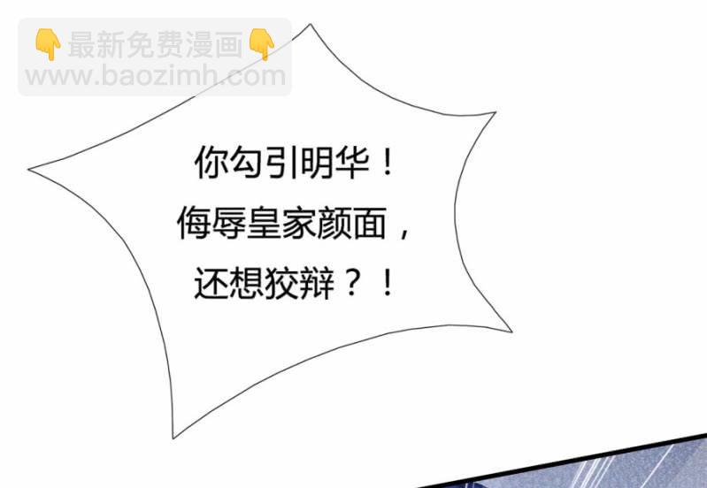 勾引他人还想狡辩？！(1/2)-第19话