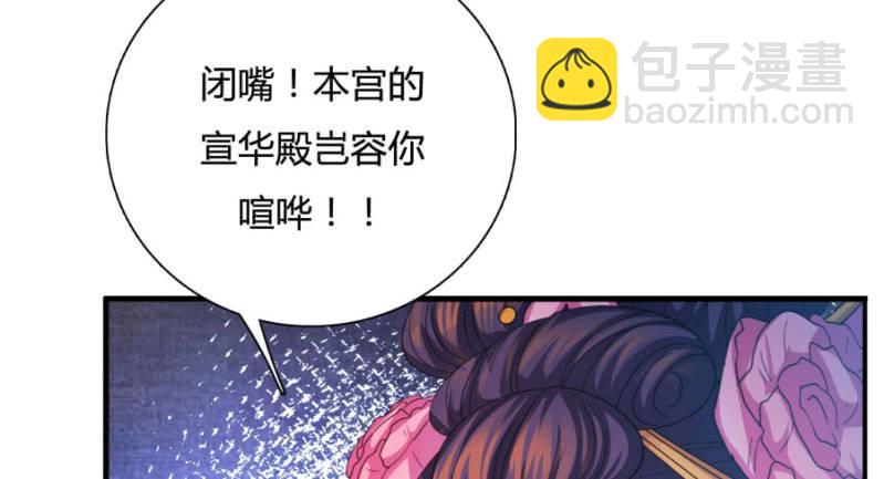勾引他人还想狡辩？！(1/2)-第19话