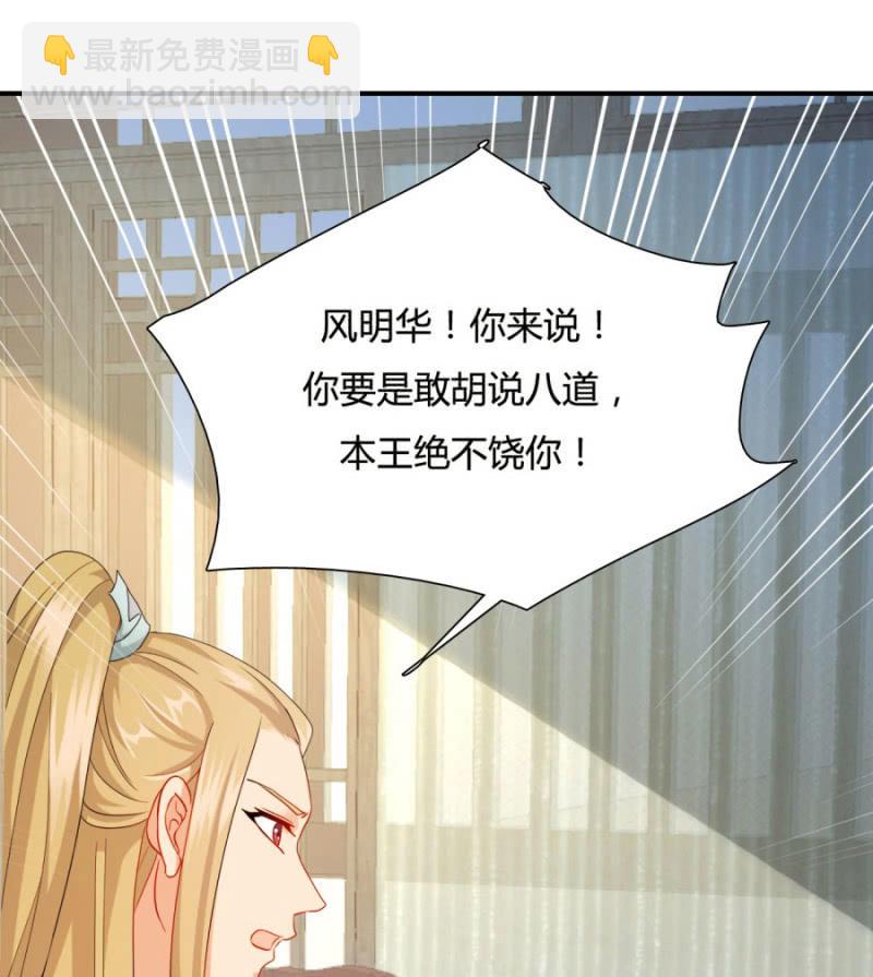 勾引他人还想狡辩？！(1/2)-第19话