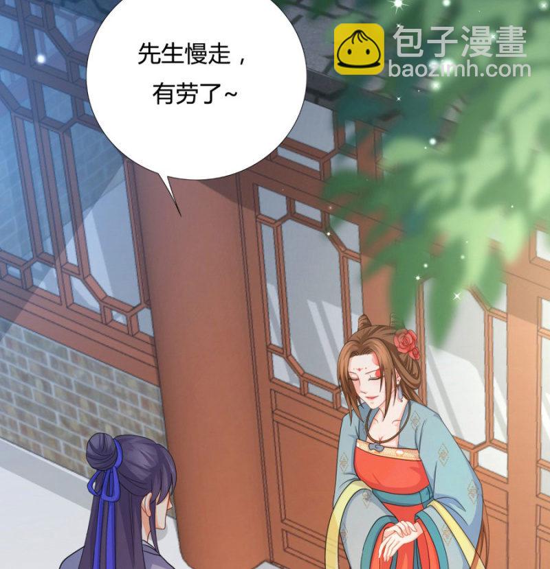 勾引他人还想狡辩？！(1/2)-第19话