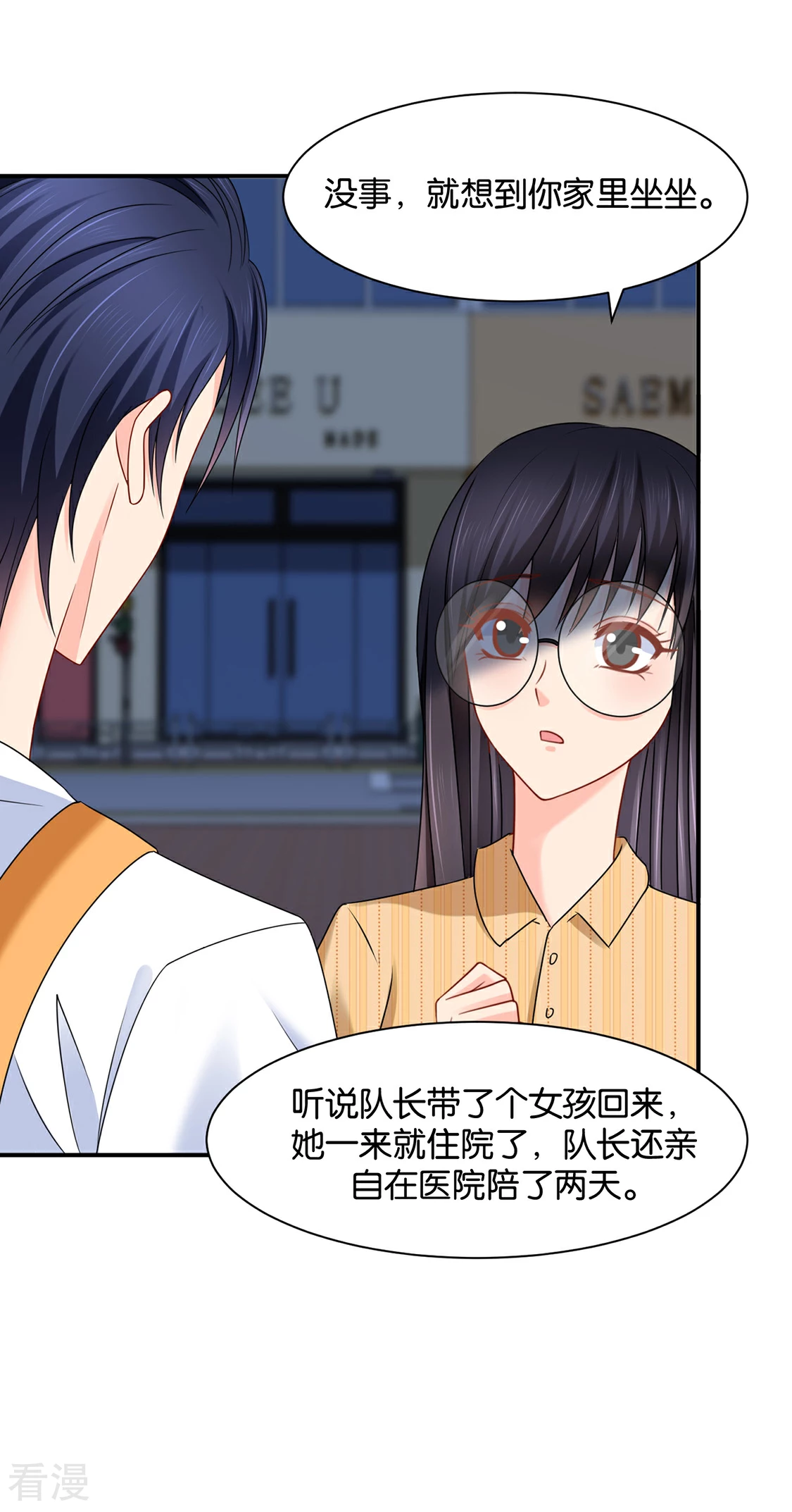 第180话 小女友-第181话