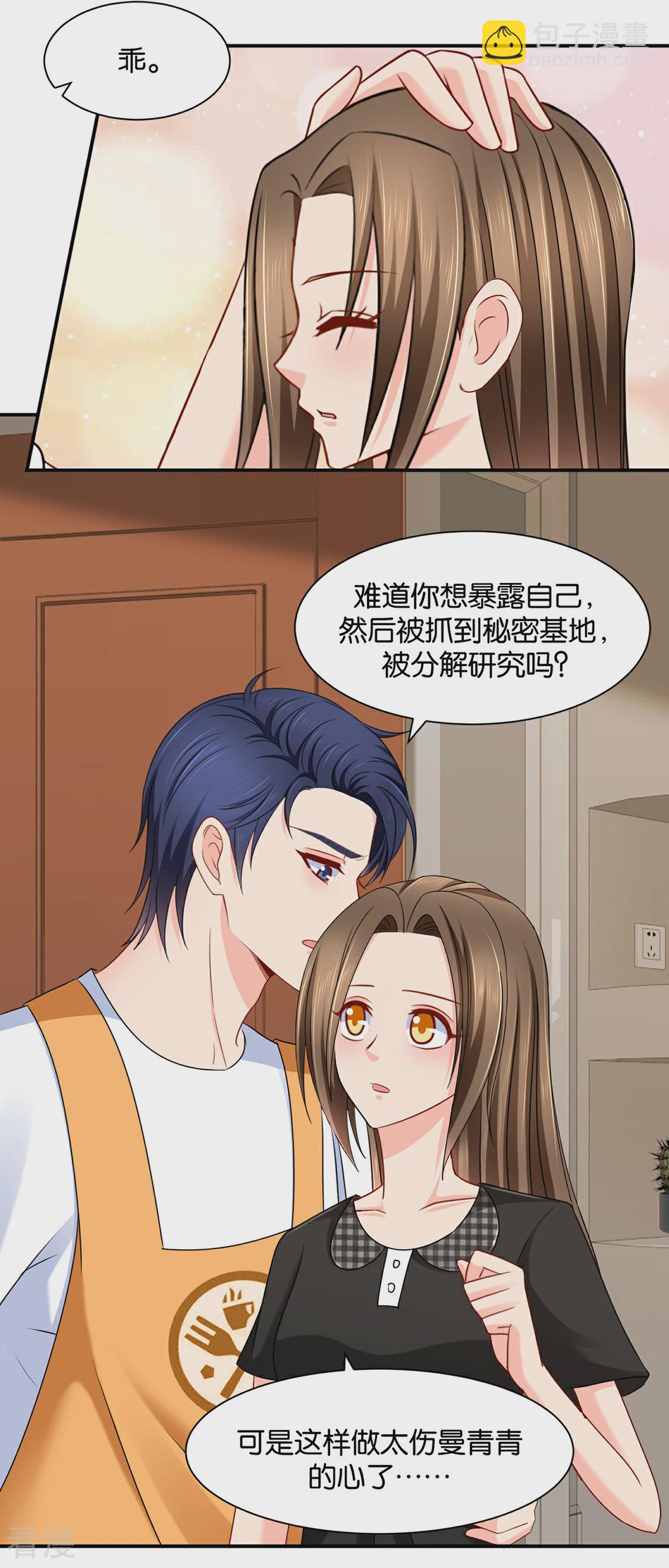 第180话 小女友-第181话