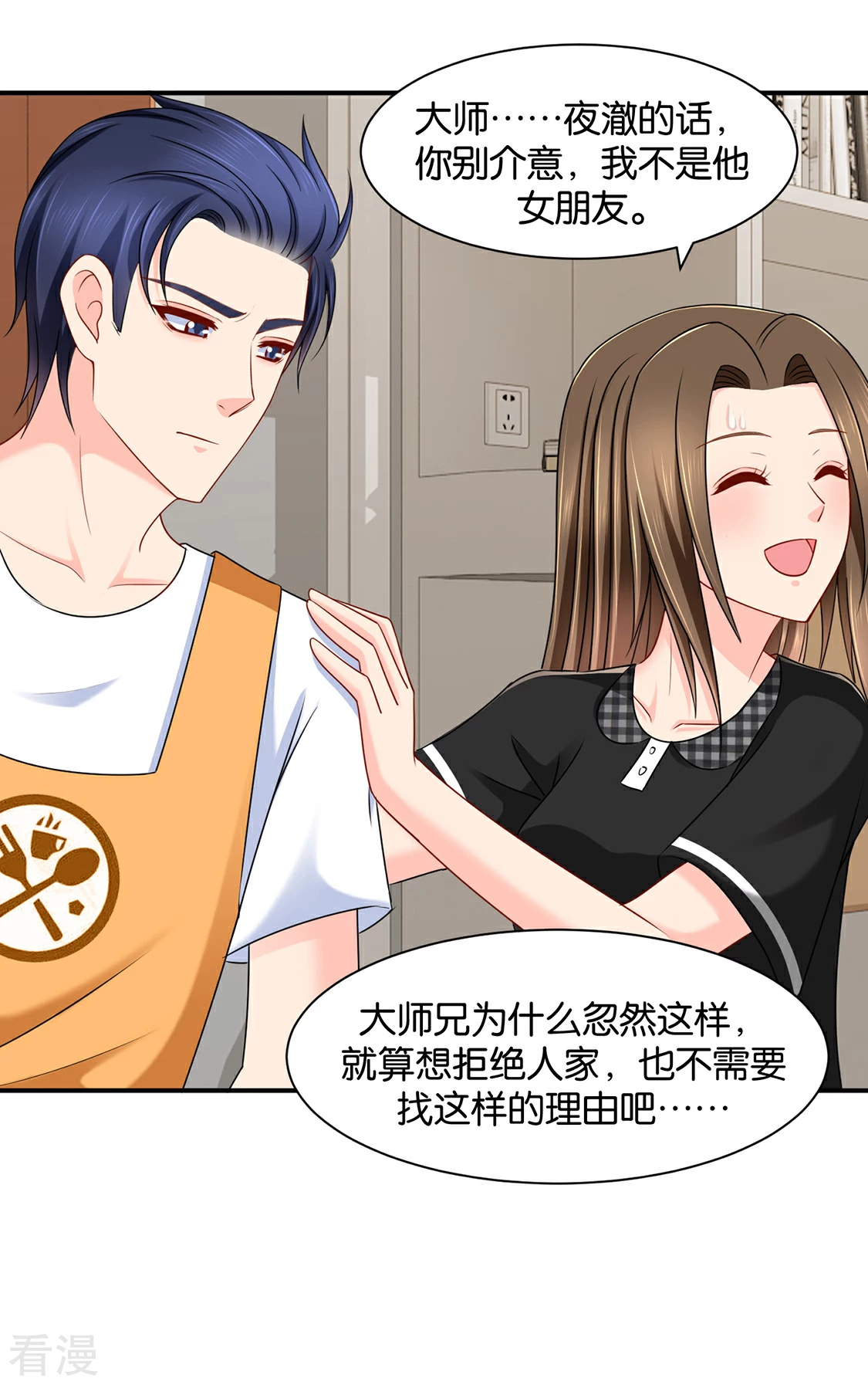 第180话 小女友-第181话