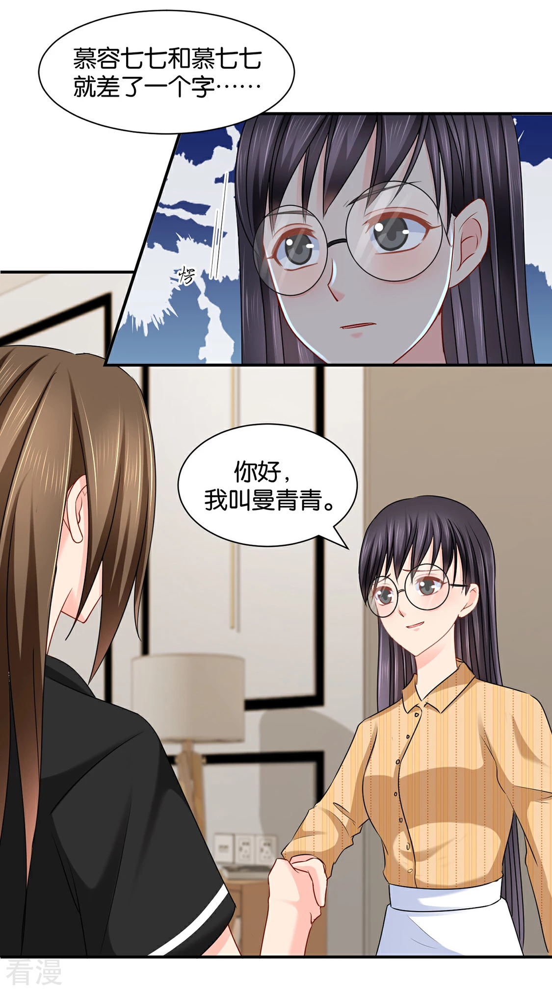 第180话 小女友-第181话