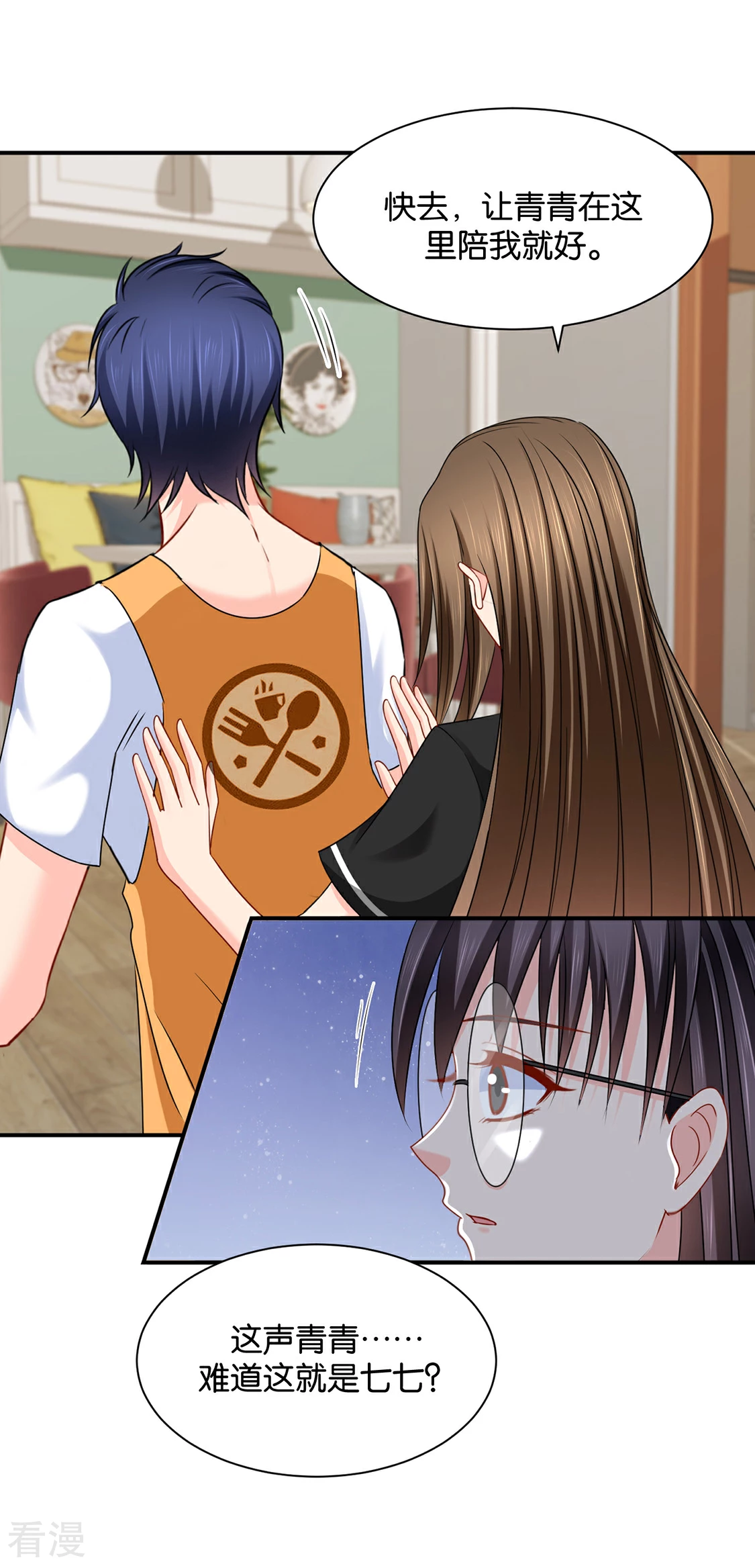 第180话 小女友-第181话