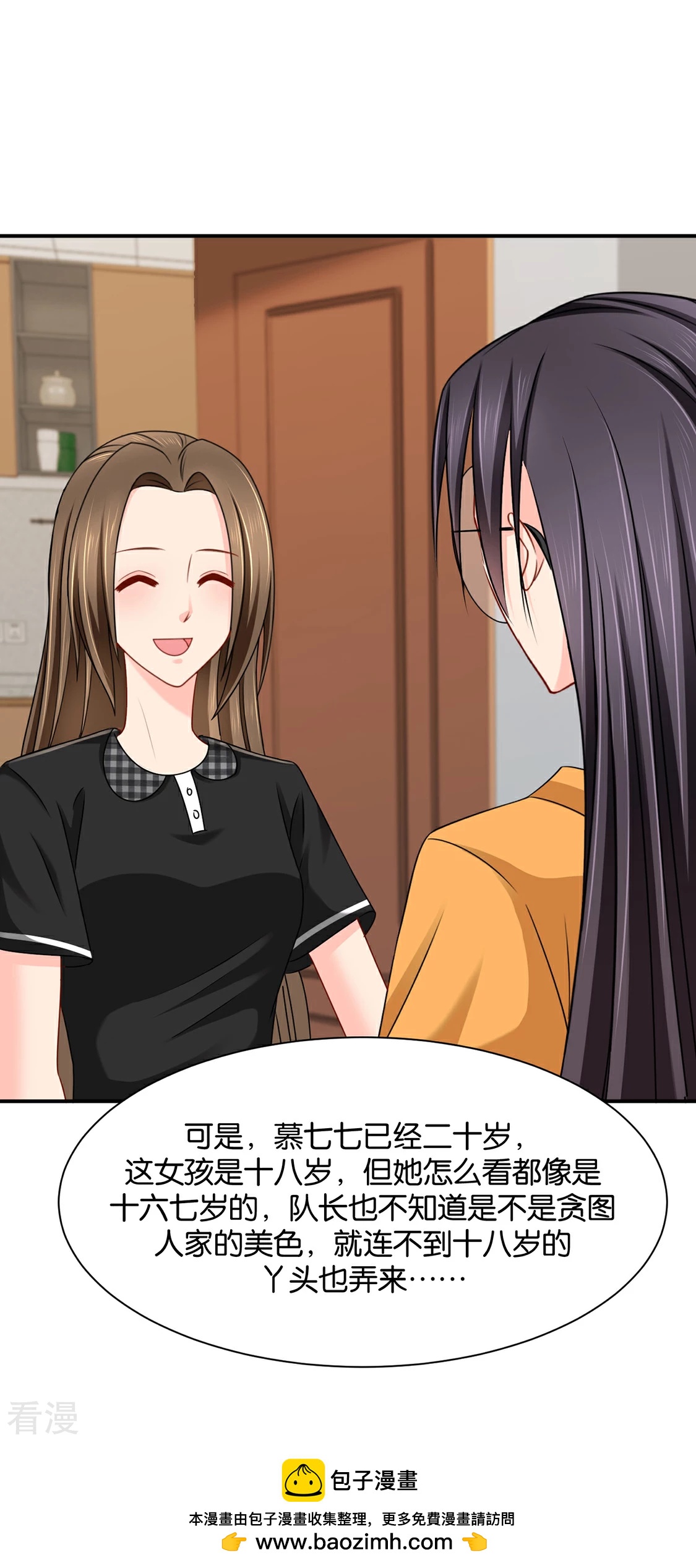 第180话 小女友-第181话